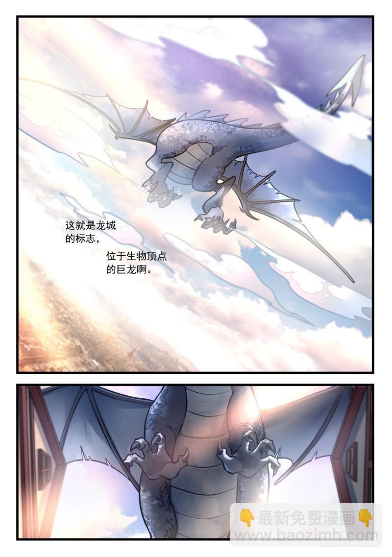🍶从前有座灵剑山 第四百六十一章 第8页