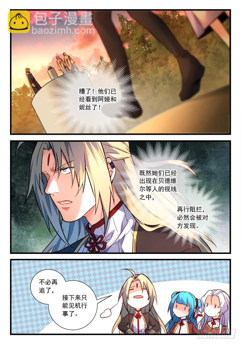 🍶从前有座灵剑山 第四百六十三章 第11页