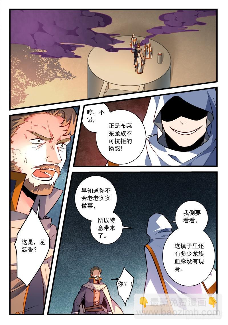 🍶从前有座灵剑山 第四百六十三章 第2页