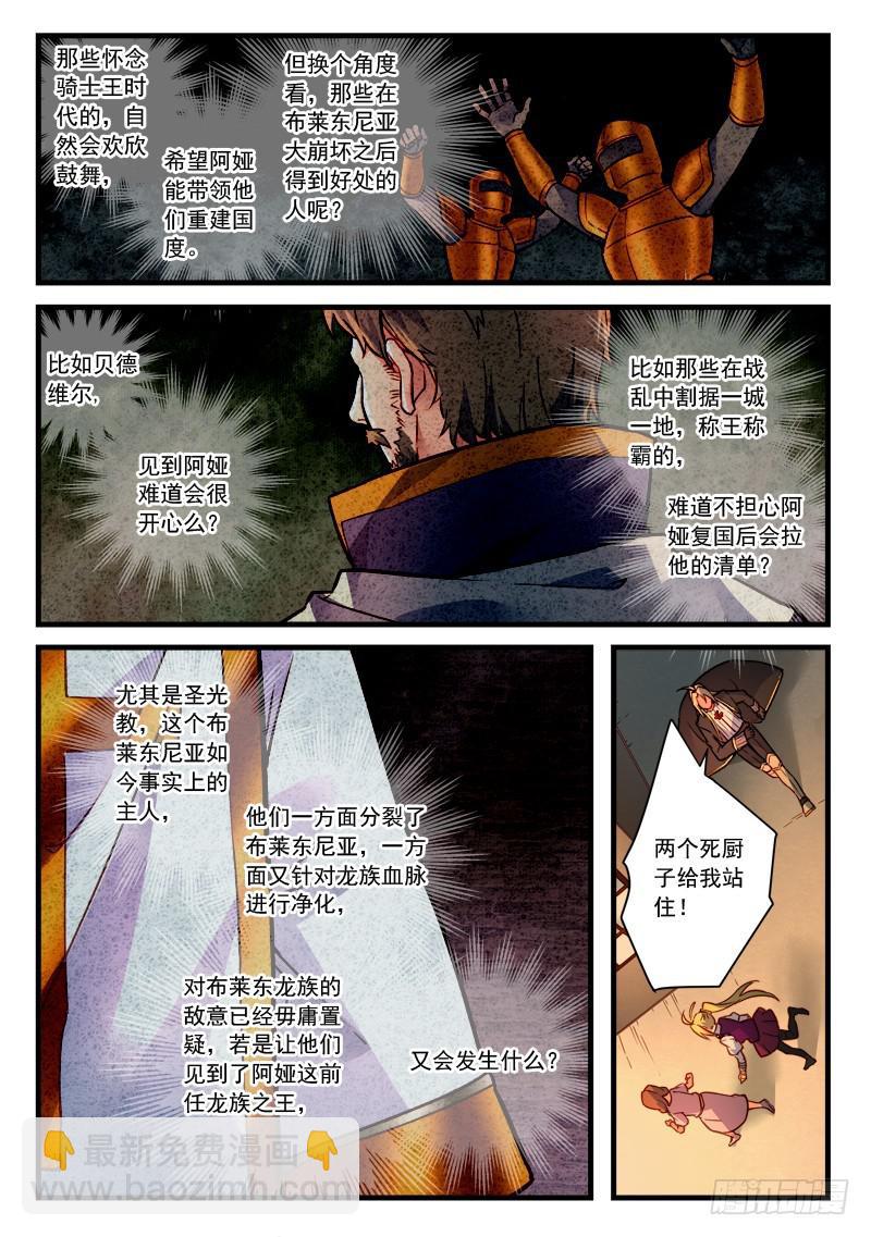 🍶从前有座灵剑山 第四百六十三章 第9页