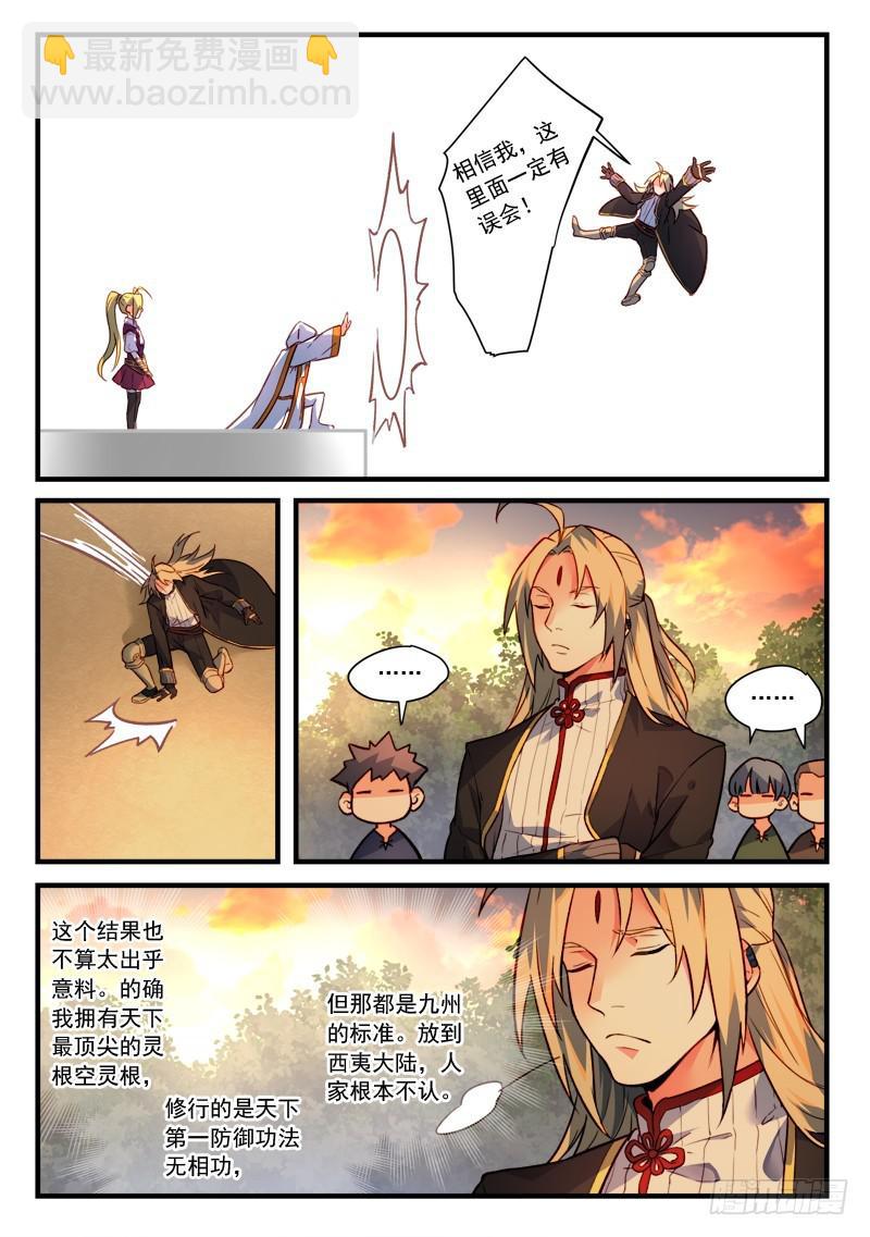 🍶从前有座灵剑山 第四百六十五章 第10页