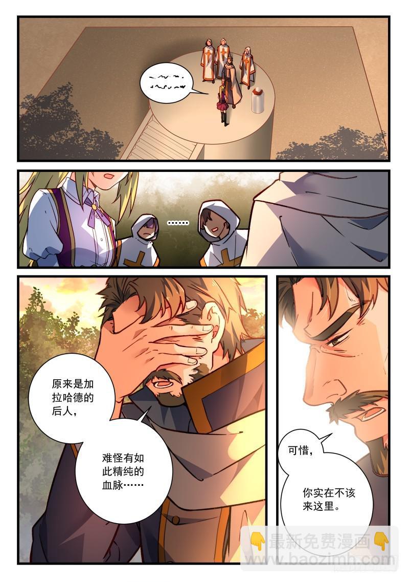 🍶从前有座灵剑山 第四百六十五章 第3页