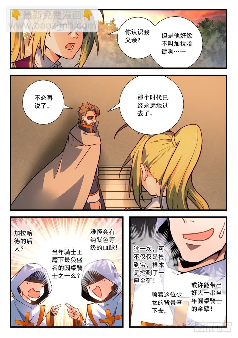 🍶从前有座灵剑山 第四百六十五章 第4页