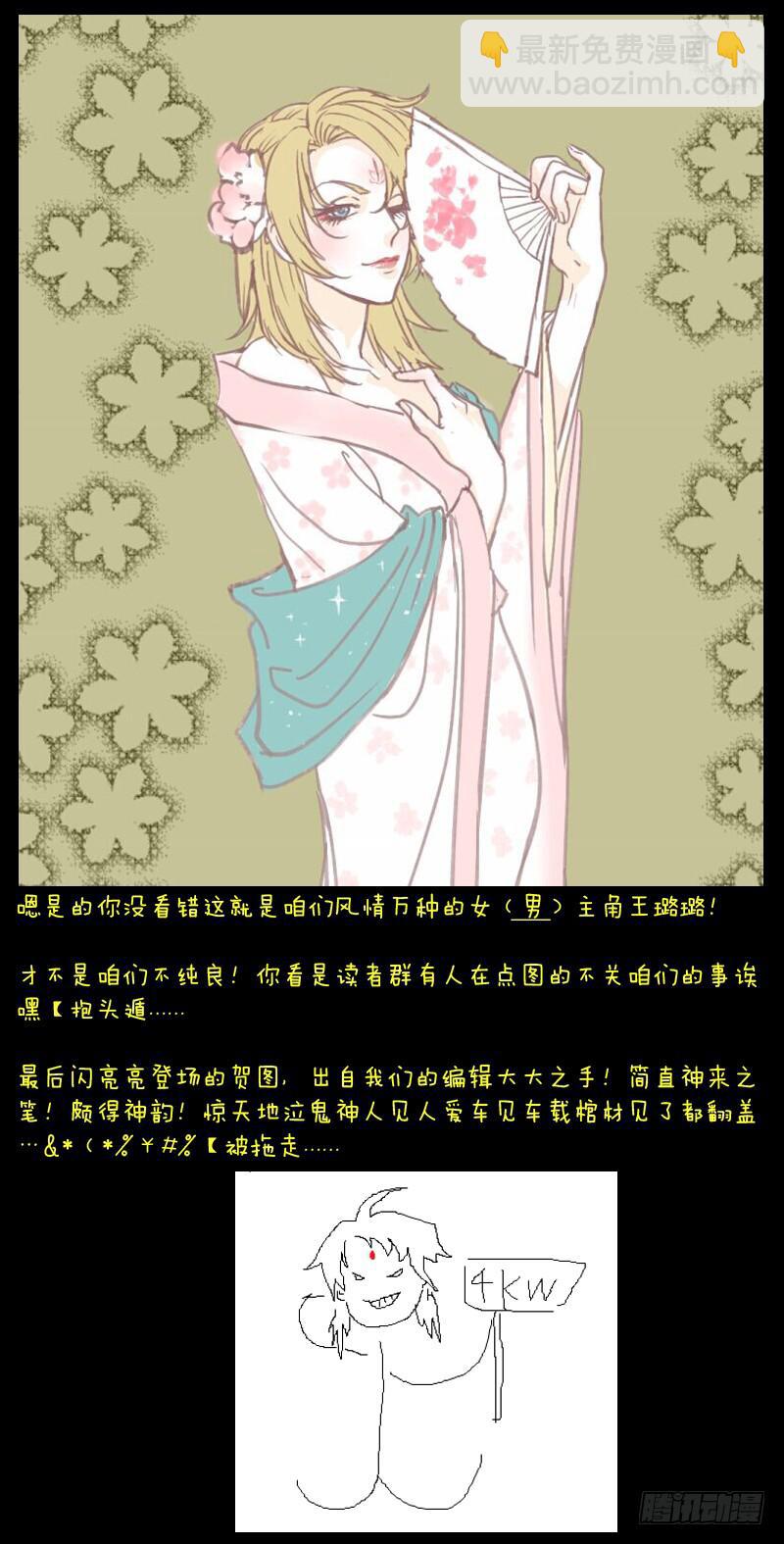🍶从前有座灵剑山 第四十八章 第13页