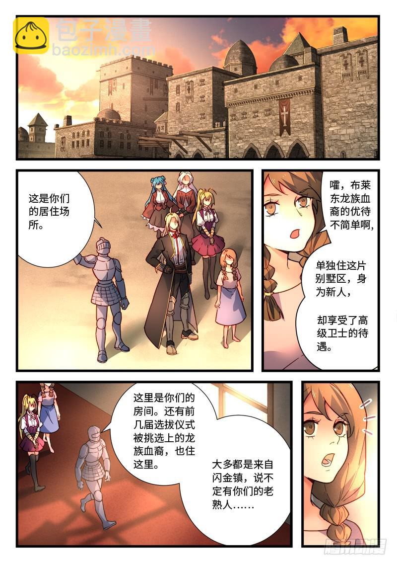 🍶从前有座灵剑山 第四百六十九章 第10页
