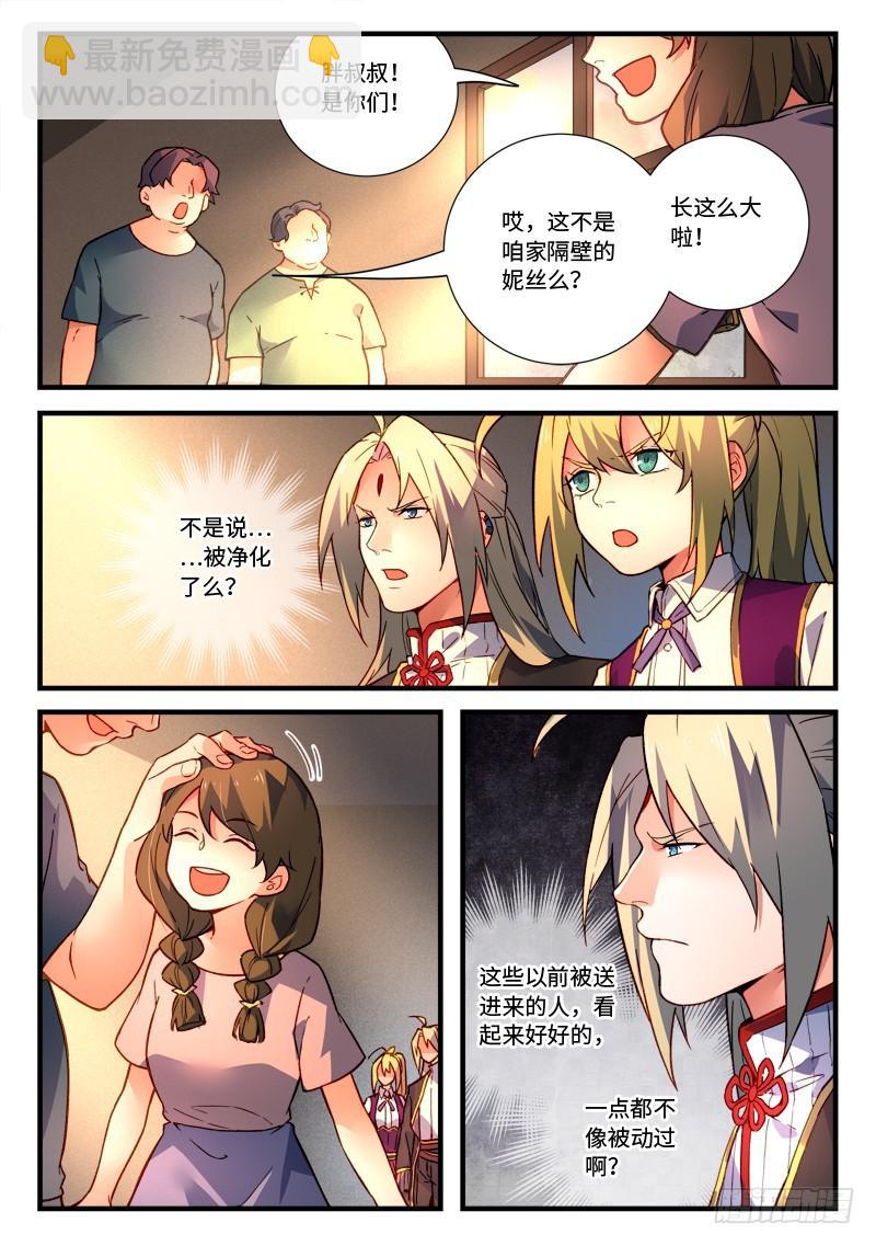 🍶从前有座灵剑山 第四百六十九章 第11页
