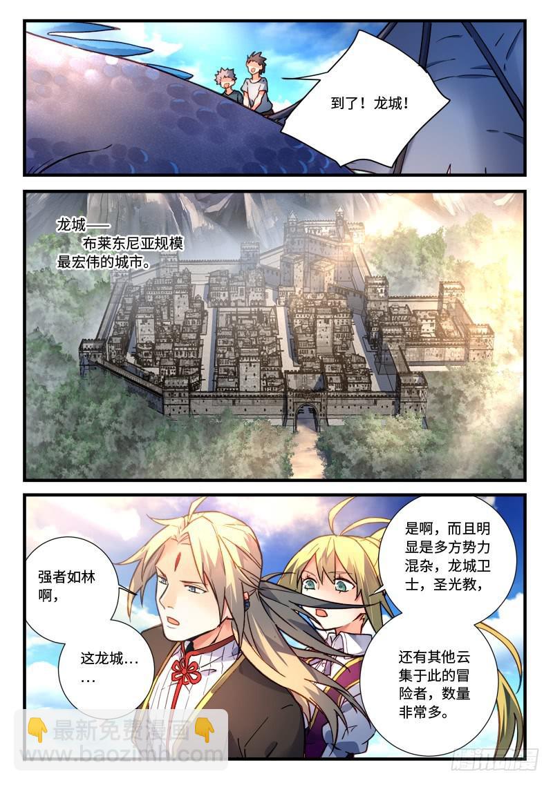 🍶从前有座灵剑山 第四百六十九章 第5页