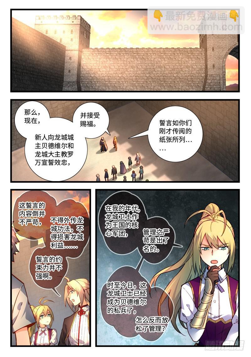 🍶从前有座灵剑山 第四百六十九章 第8页