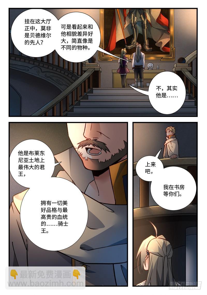🍶从前有座灵剑山 第四百七十一章 第11页