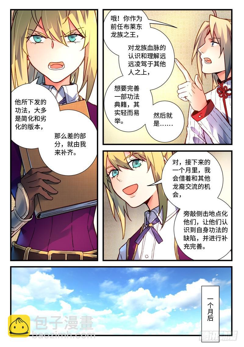 🍶从前有座灵剑山 第四百七十一章 第4页
