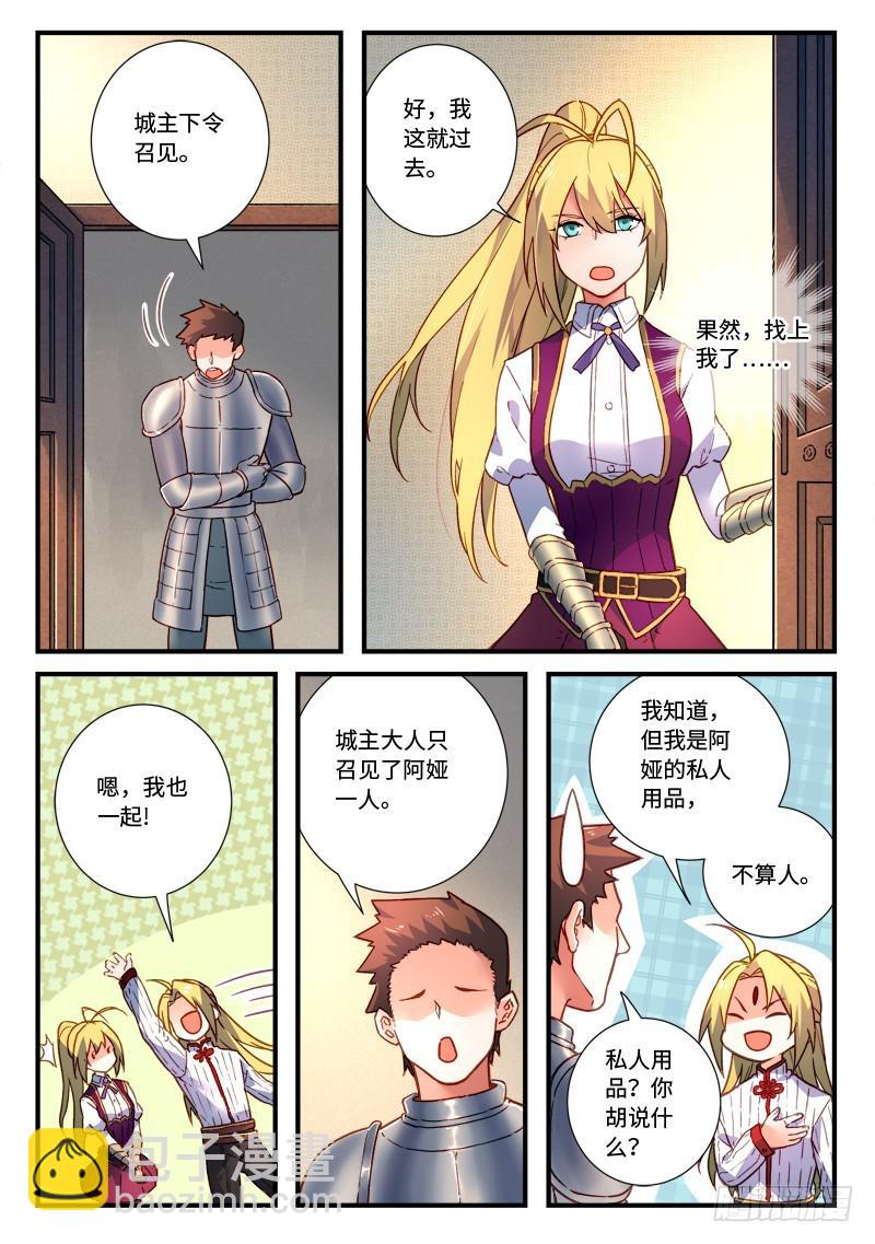 🍶从前有座灵剑山 第四百七十一章 第6页