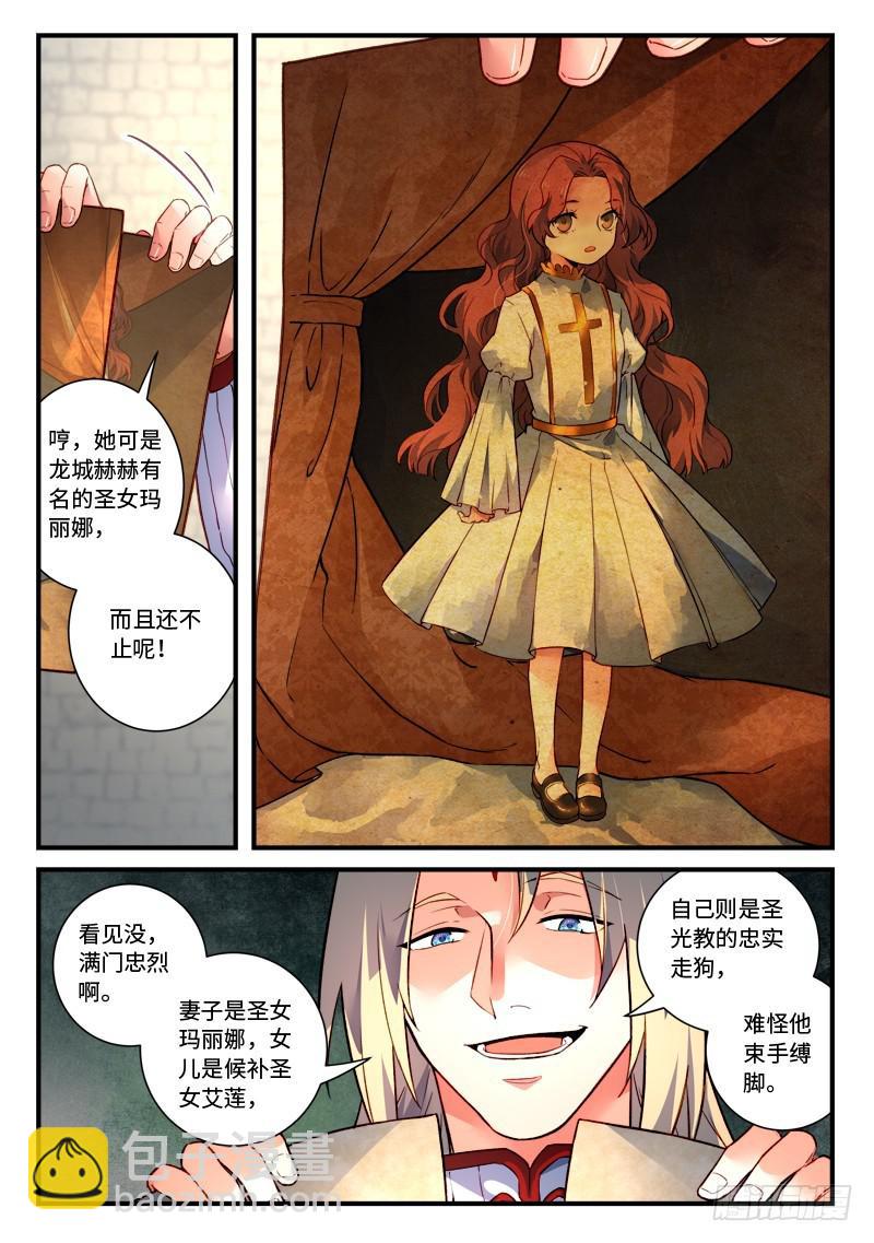 🍶从前有座灵剑山 第四百七十三章 第11页