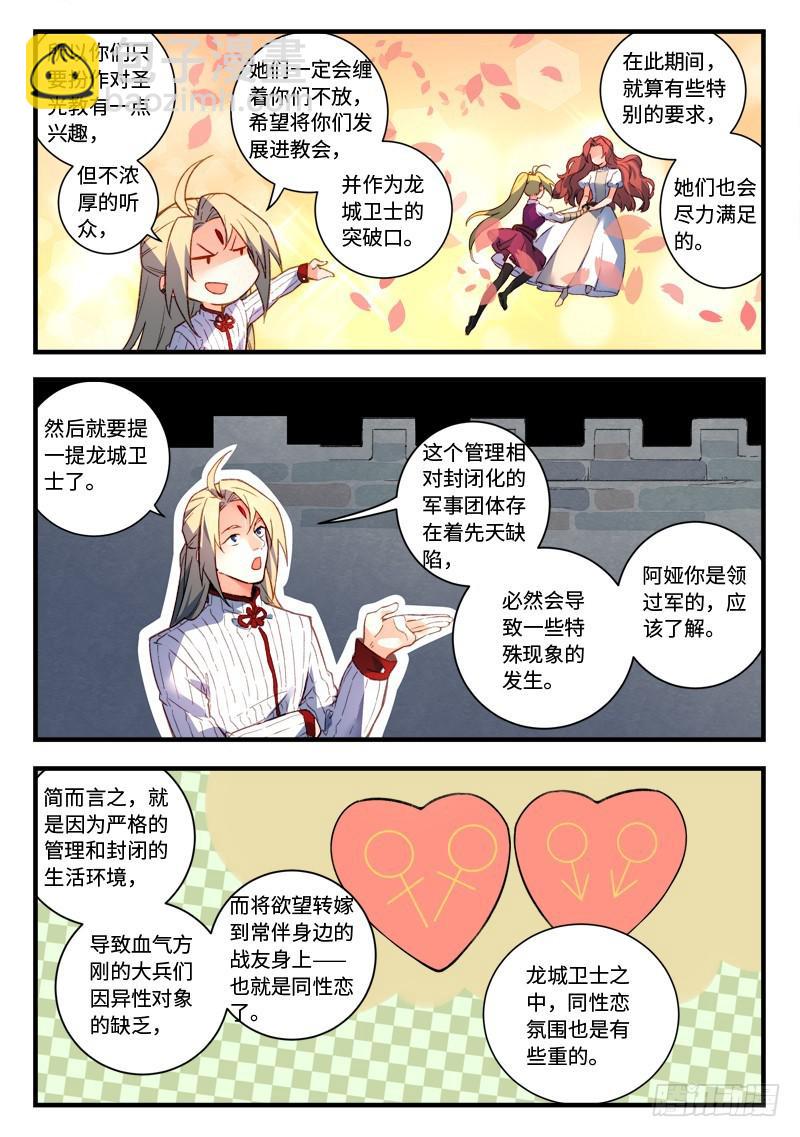 🍶从前有座灵剑山 第四百七十五章 第10页