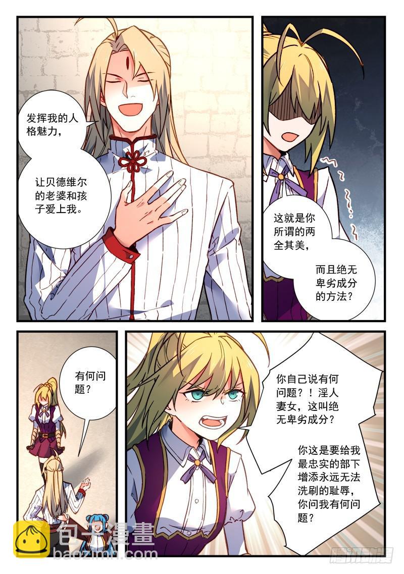🍶从前有座灵剑山 第四百七十五章 第2页