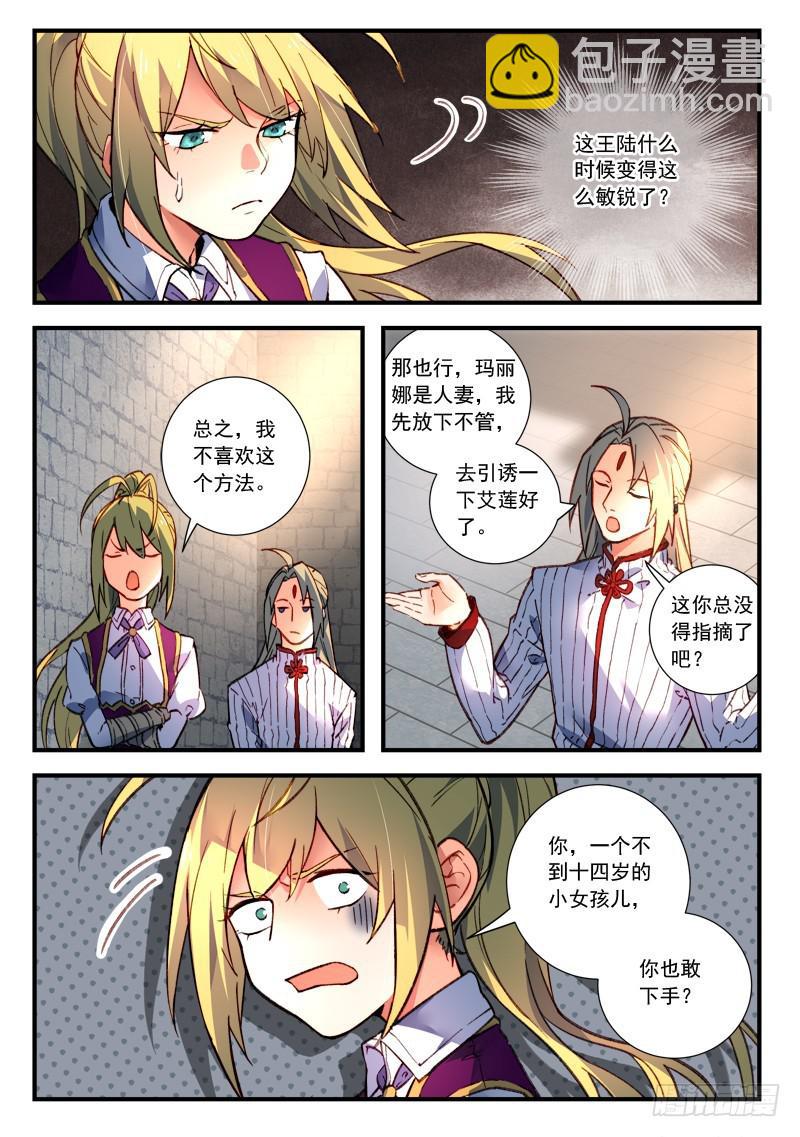 🍶从前有座灵剑山 第四百七十五章 第4页