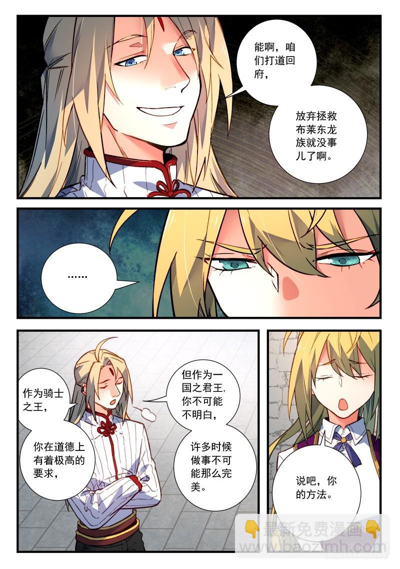 🍶从前有座灵剑山 第四百七十五章 第6页