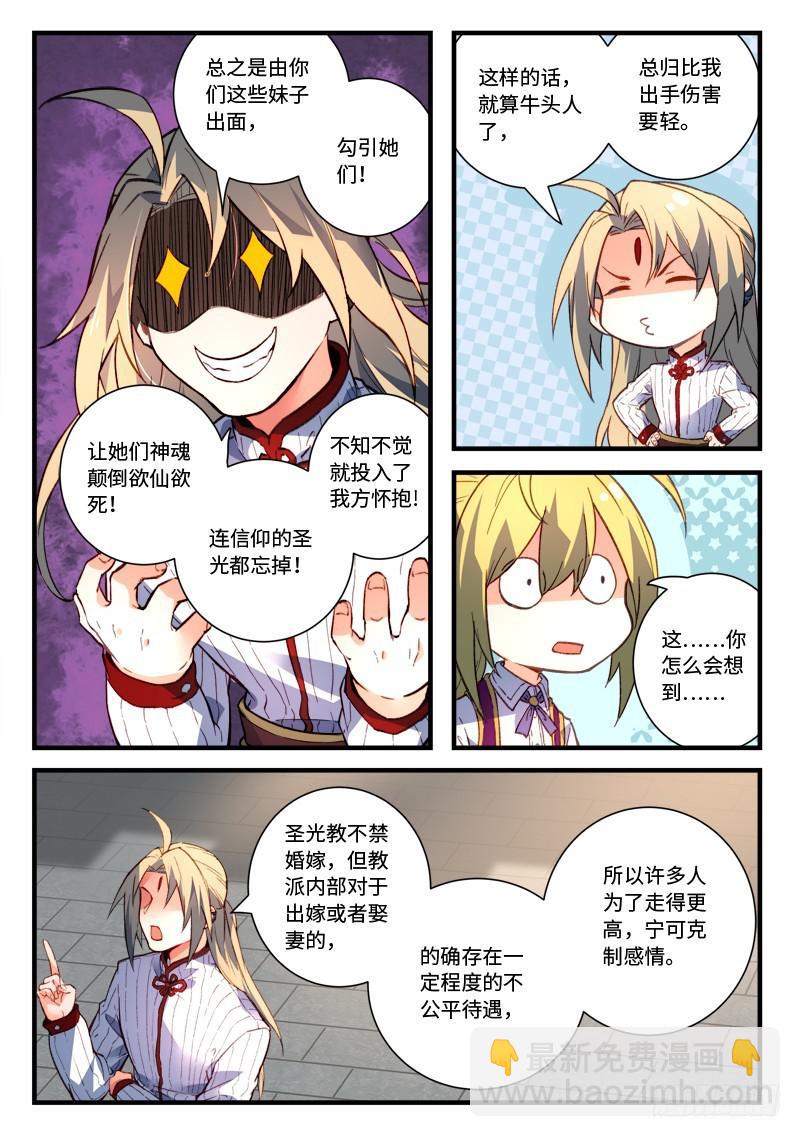 🍶从前有座灵剑山 第四百七十五章 第8页