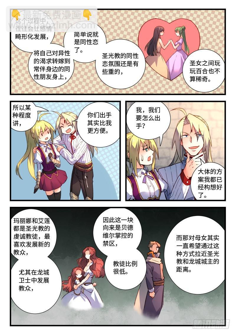 🍶从前有座灵剑山 第四百七十五章 第9页