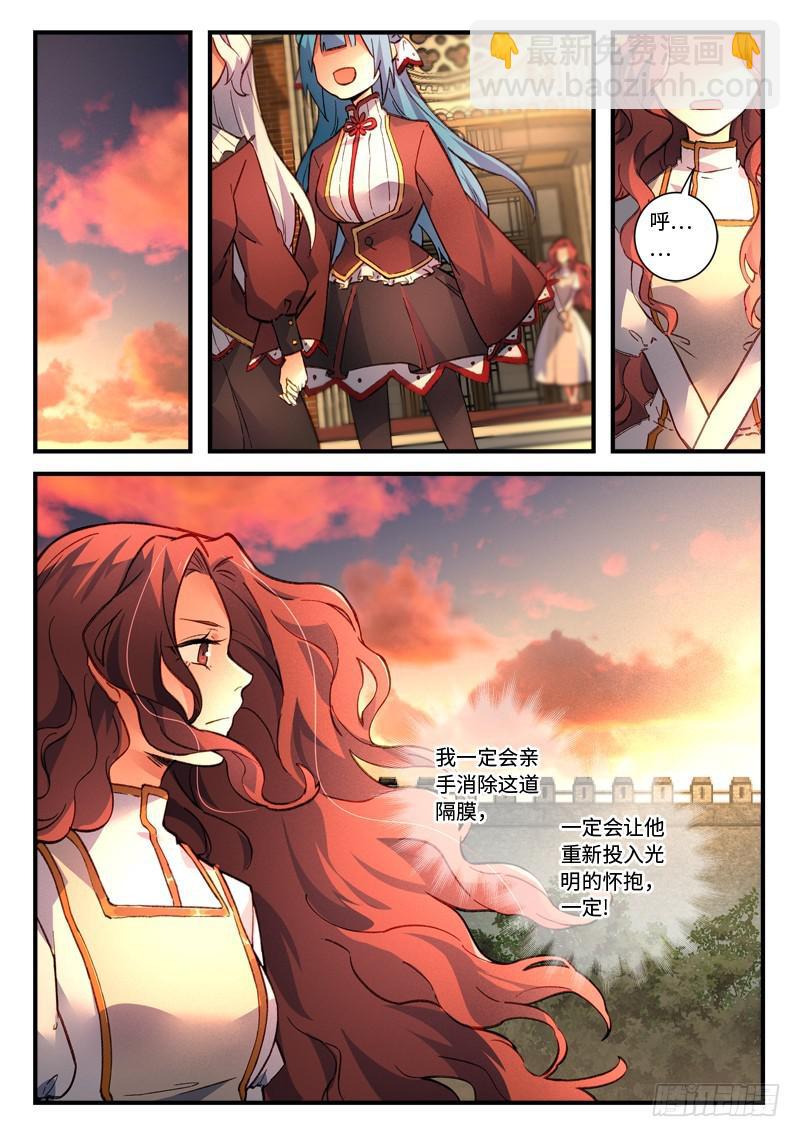 🍶从前有座灵剑山 第四百七十七章 第12页