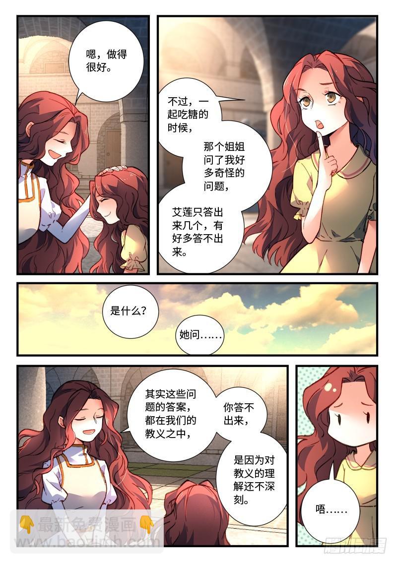 🍶从前有座灵剑山 第四百七十七章 第3页