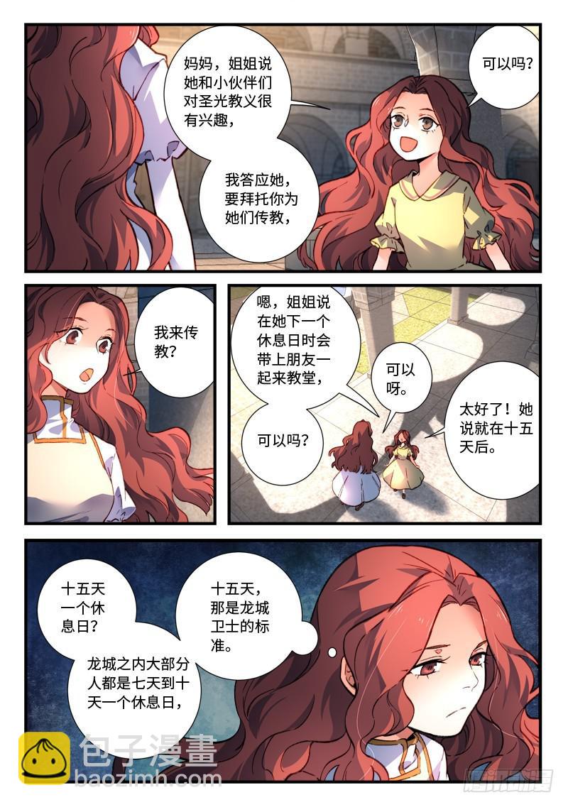 🍶从前有座灵剑山 第四百七十七章 第4页