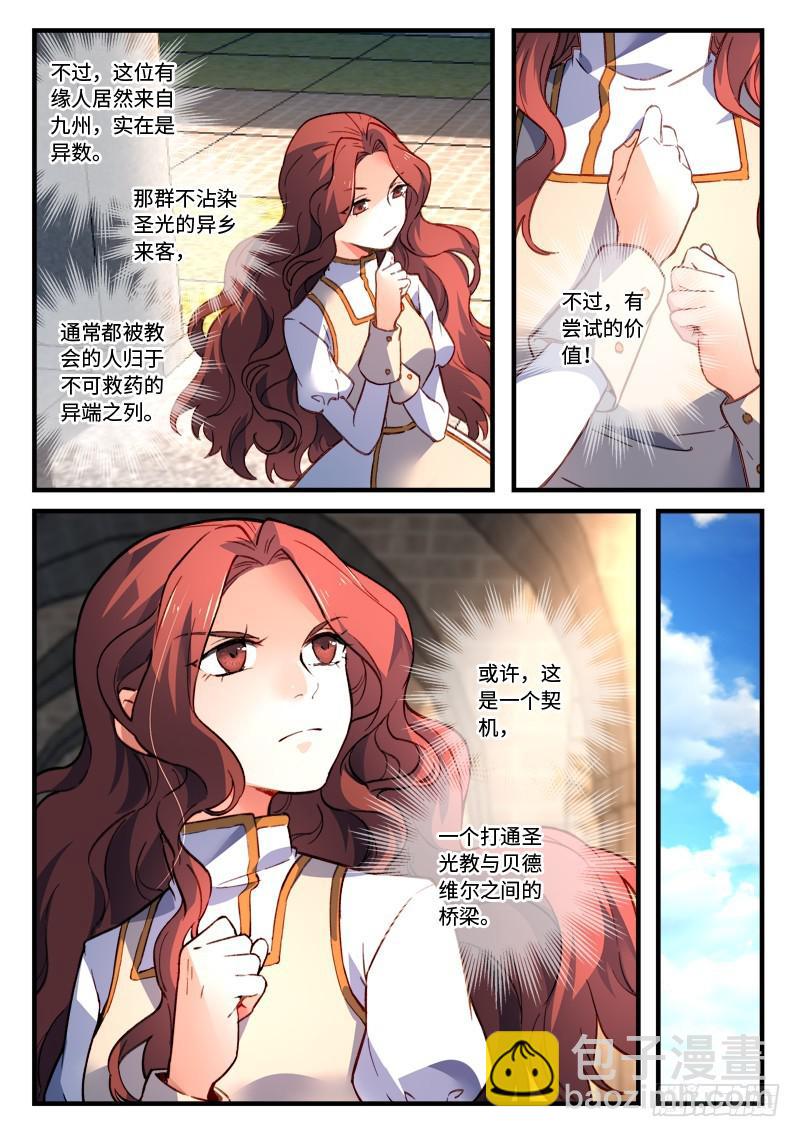 🍶从前有座灵剑山 第四百七十七章 第6页