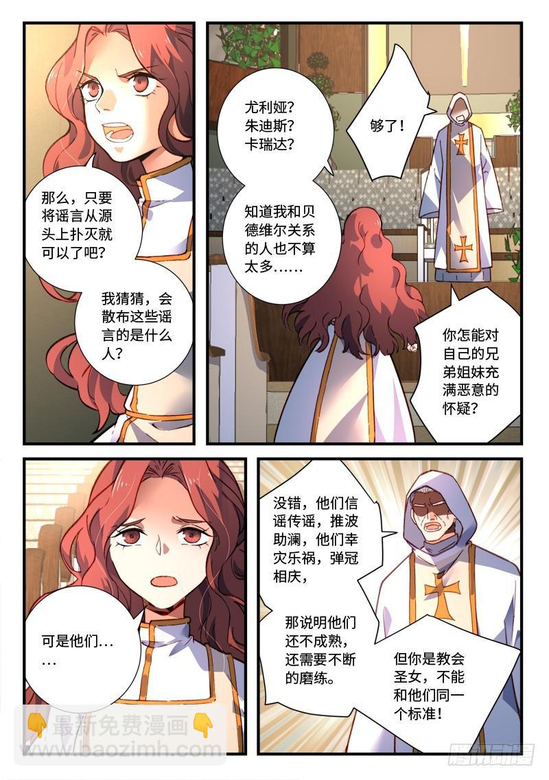 🍶从前有座灵剑山 第四百七十九章 第5页
