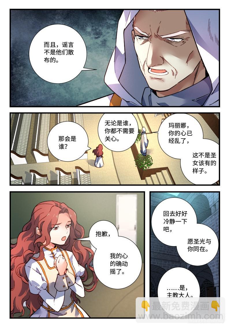 🍶从前有座灵剑山 第四百七十九章 第6页