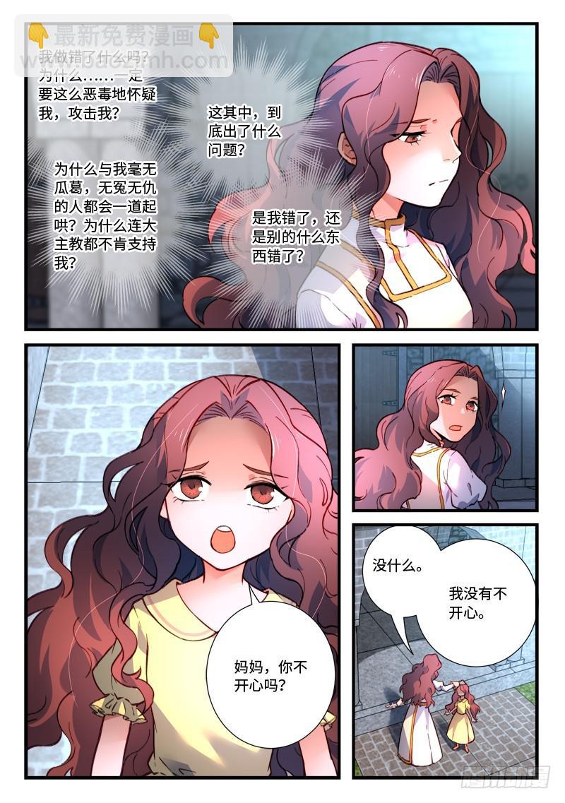🍶从前有座灵剑山 第四百七十九章 第7页