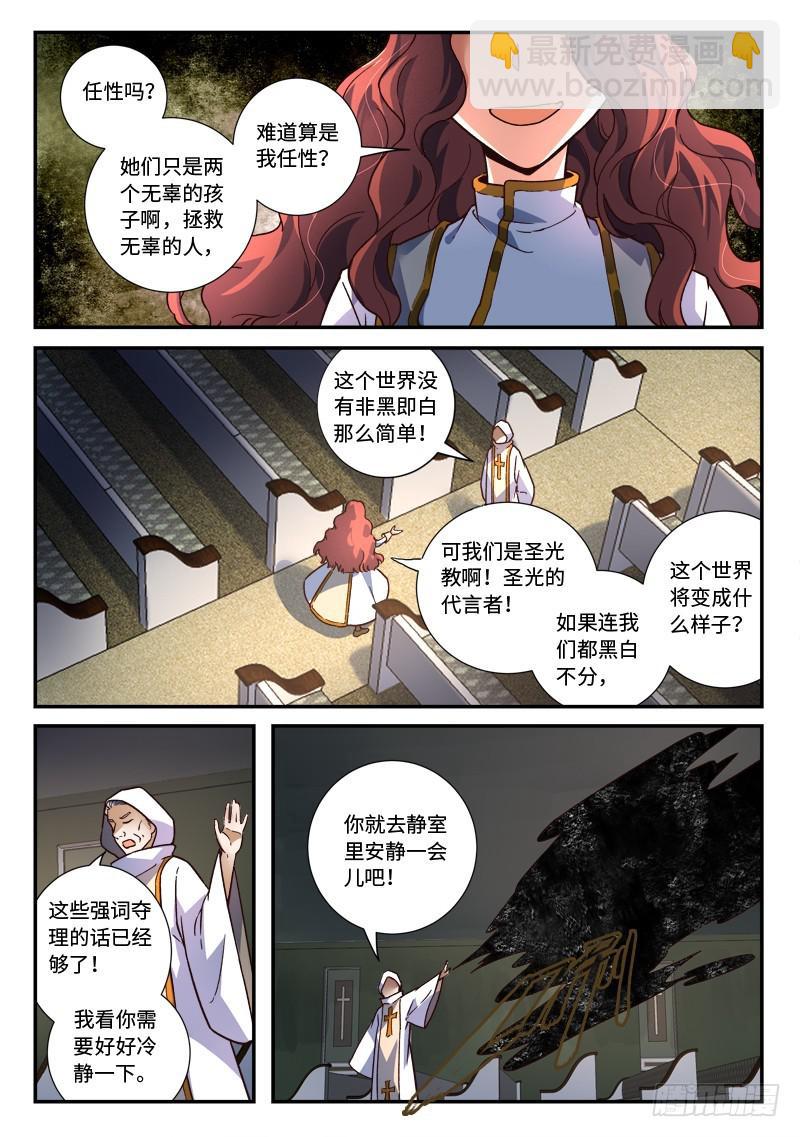🍶从前有座灵剑山 第四百八十一章 第4页