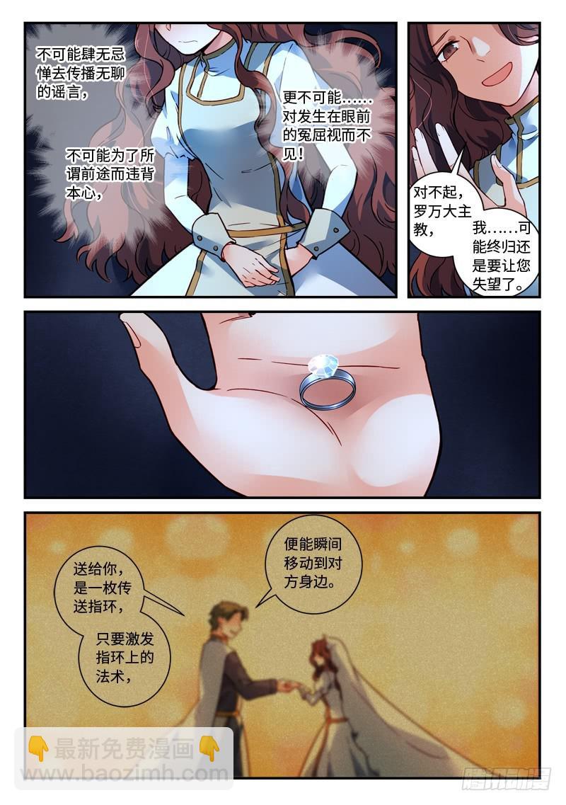 🍶从前有座灵剑山 第四百八十一章 第7页