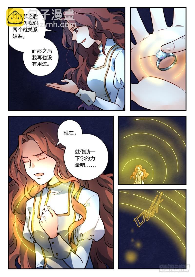🍶从前有座灵剑山 第四百八十一章 第8页