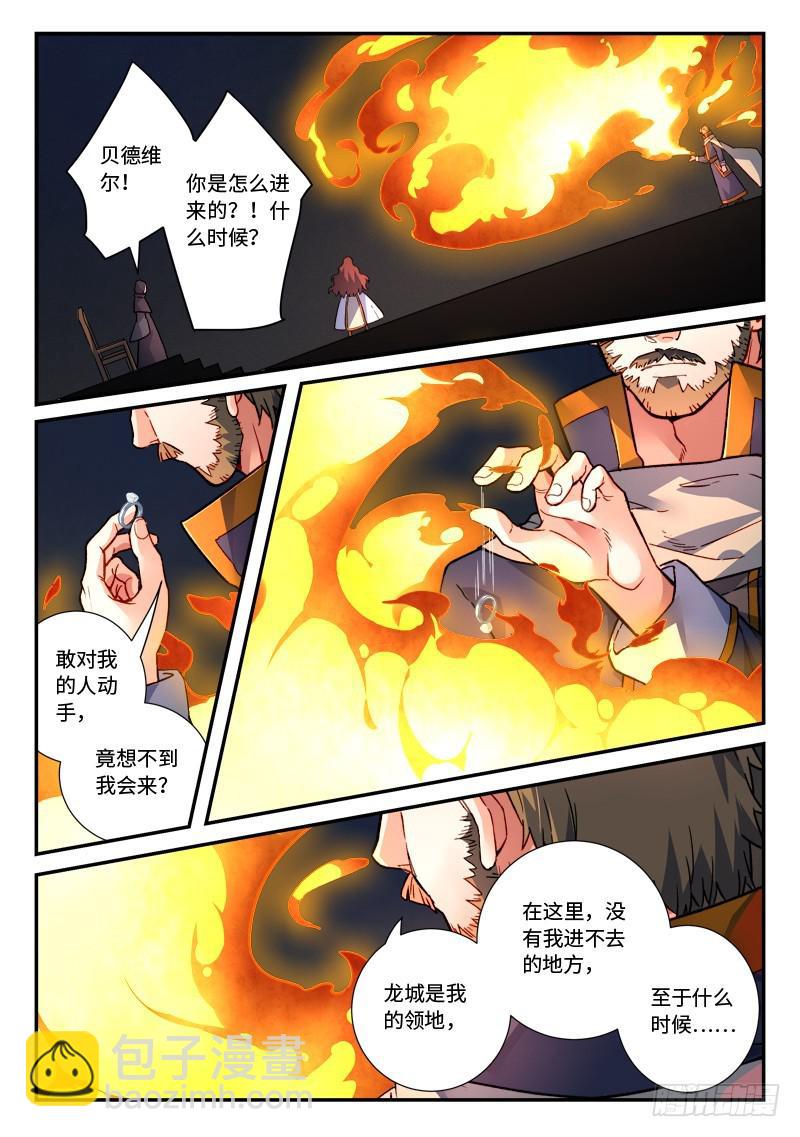 🍶从前有座灵剑山 第四百八十三章 第2页