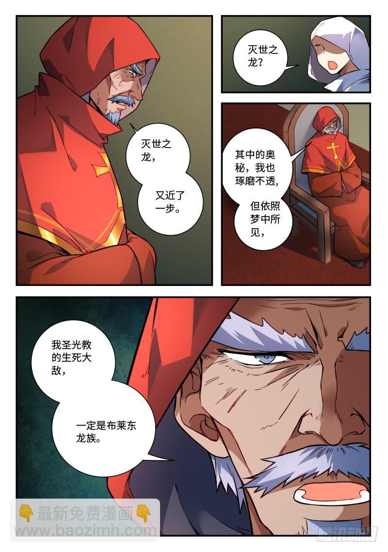 🍶从前有座灵剑山 第四百八十五章 第11页
