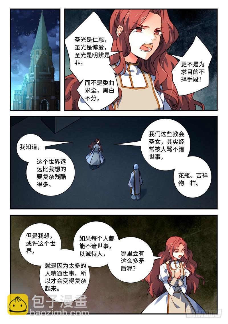 🍶从前有座灵剑山 第四百八十五章 第2页
