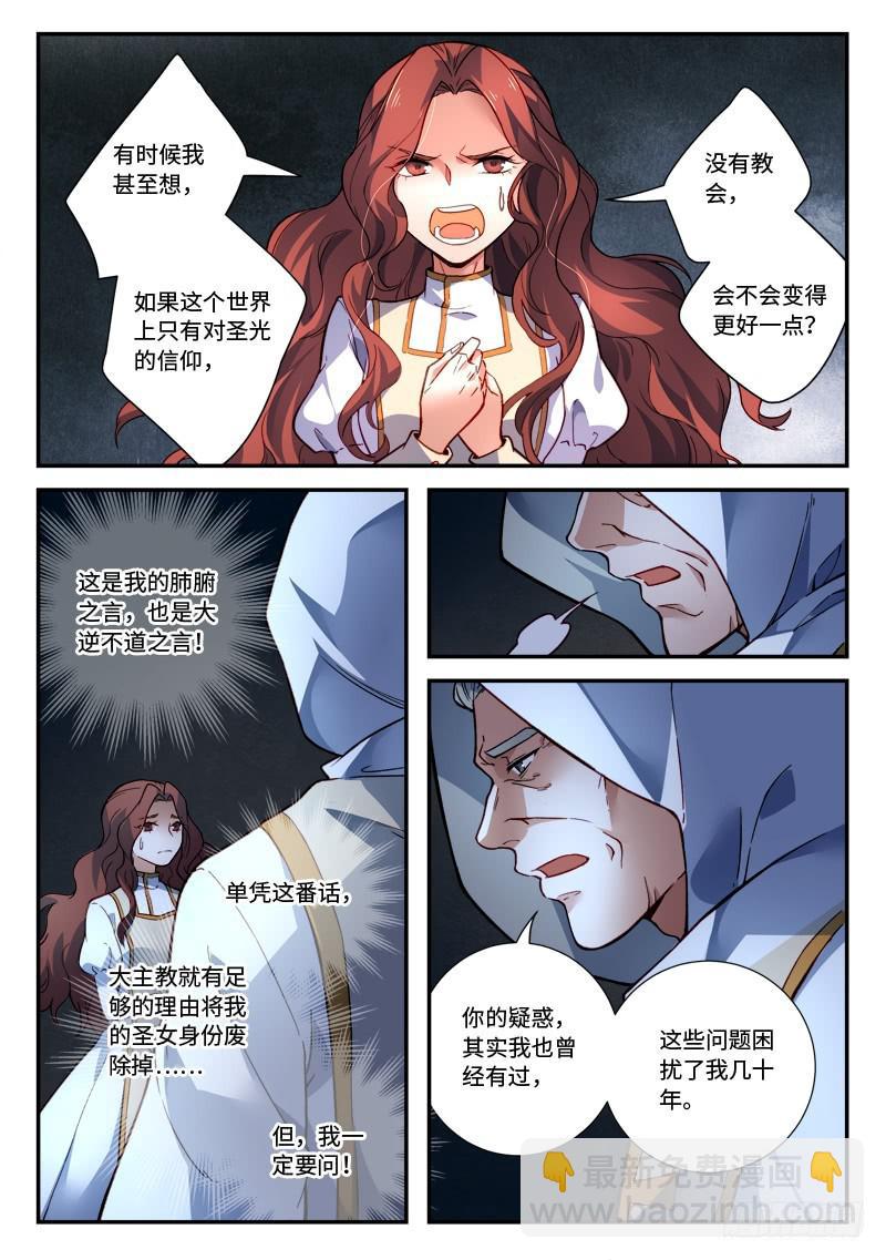 🍶从前有座灵剑山 第四百八十五章 第4页