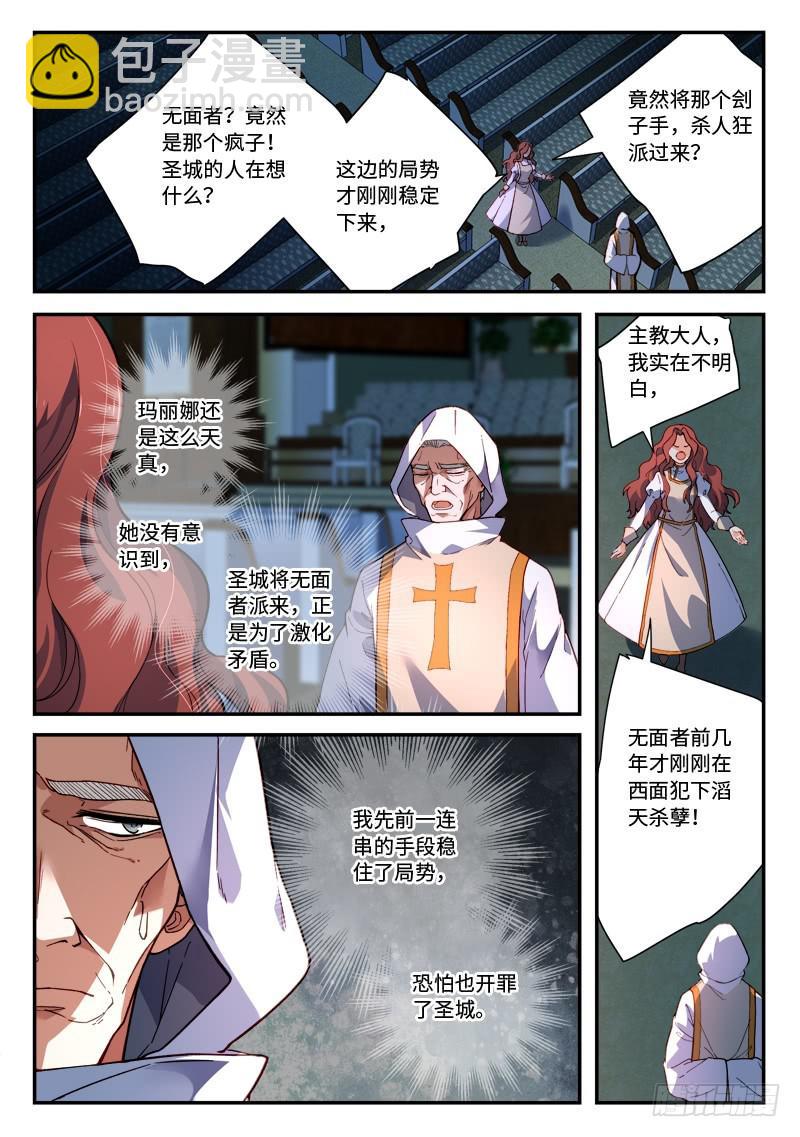 🍶从前有座灵剑山 第四百八十七章 第2页