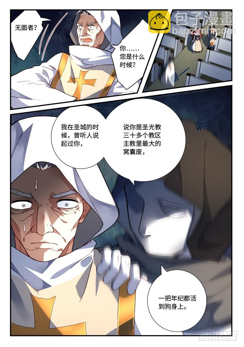 🍶从前有座灵剑山 第四百八十七章 第6页