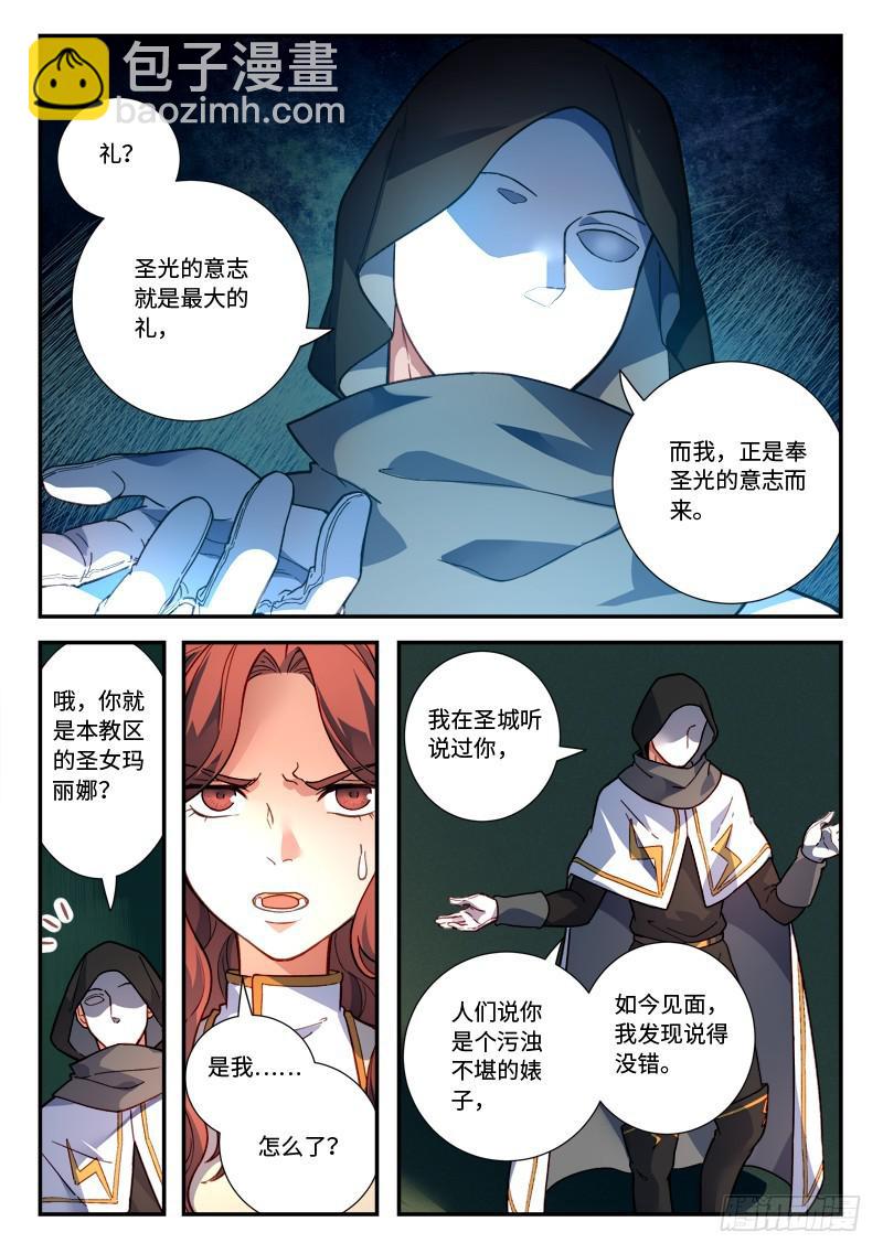 🍶从前有座灵剑山 第四百八十七章 第8页