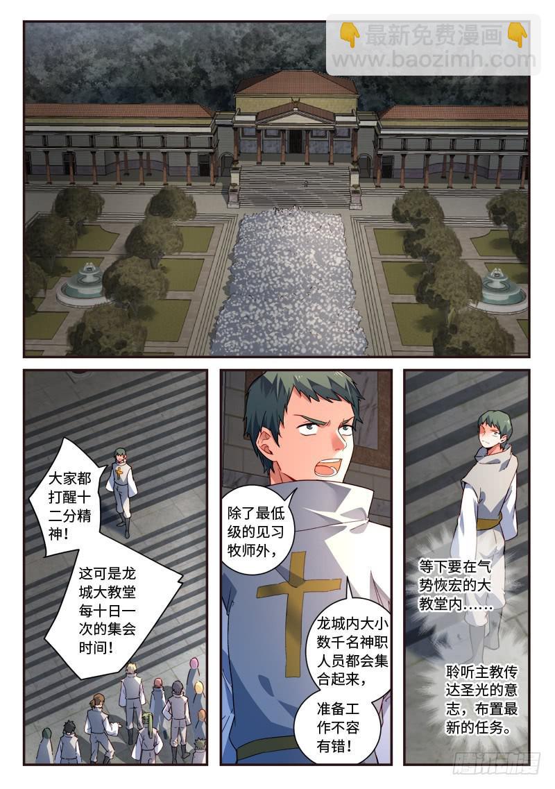 🍶从前有座灵剑山 第四百九十一章 第2页