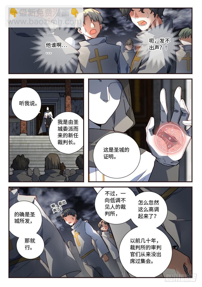 🍶从前有座灵剑山 第四百九十一章 第5页