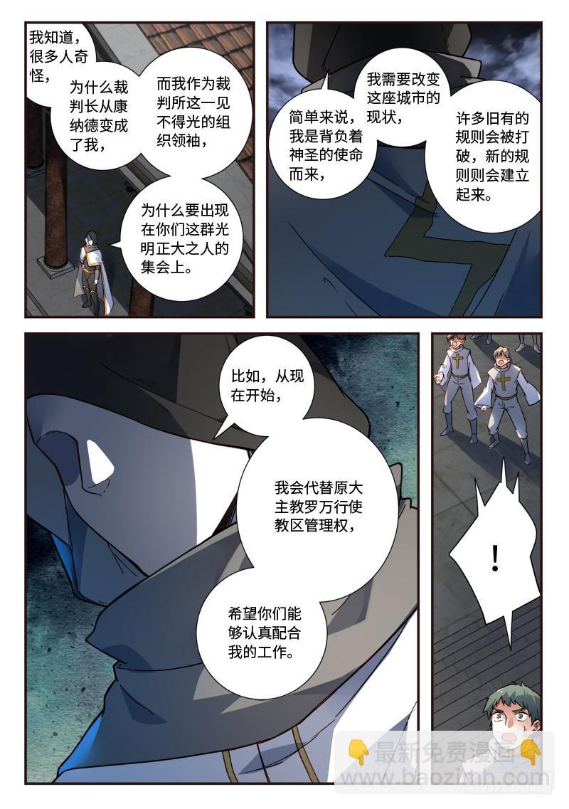 🍶从前有座灵剑山 第四百九十一章 第6页