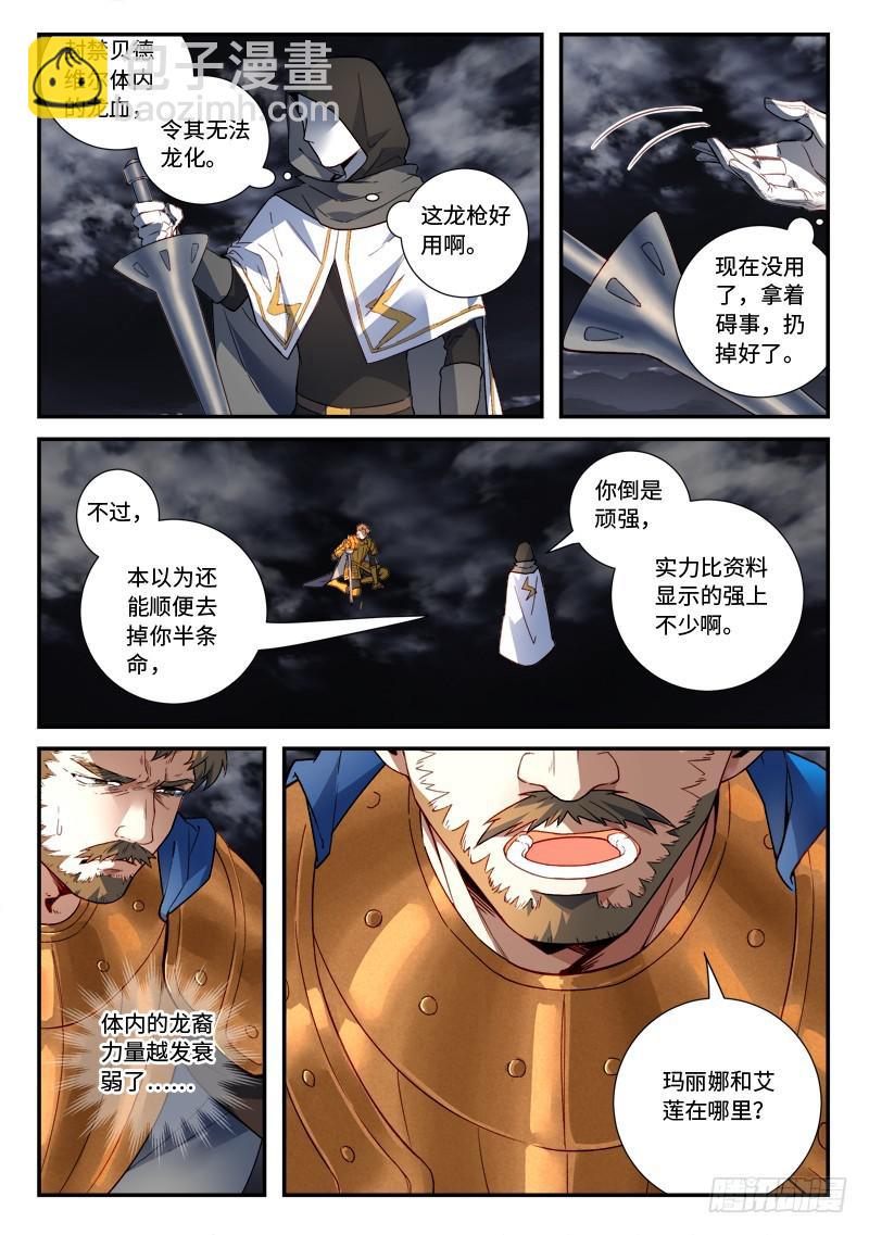 🍶从前有座灵剑山 第四百九十三章 第4页