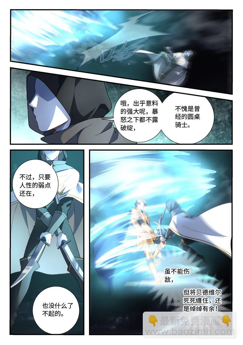 🍶从前有座灵剑山 第四百九十三章 第7页