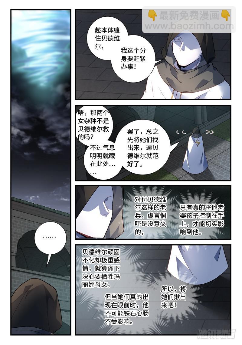 🍶从前有座灵剑山 第四百九十三章 第8页