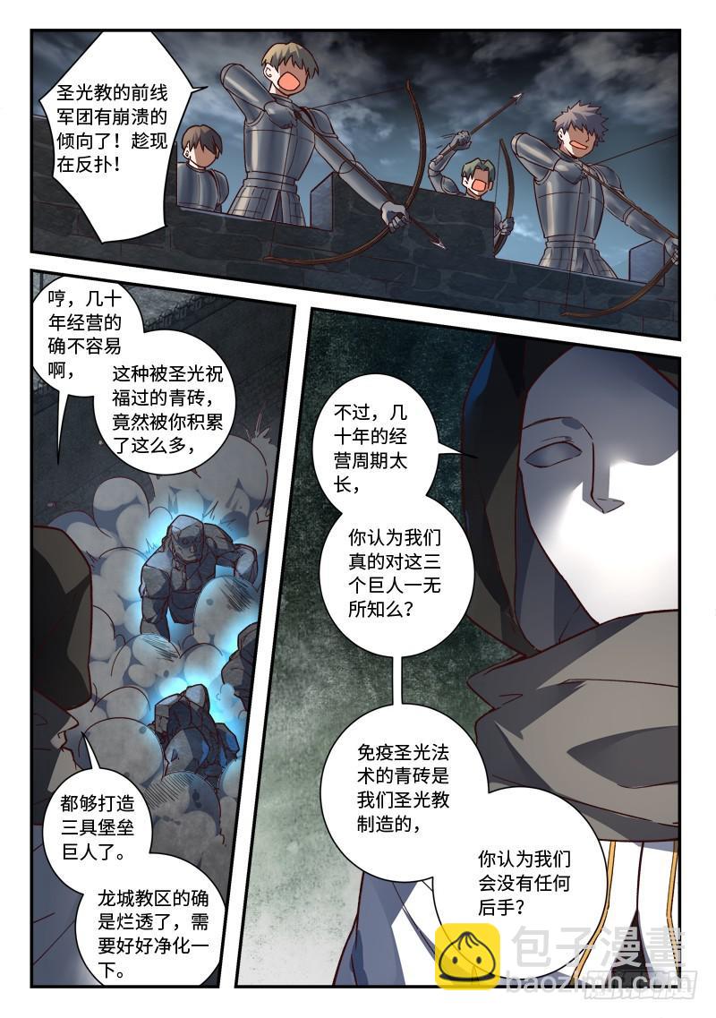 🍶从前有座灵剑山 第四百九十五章 第11页