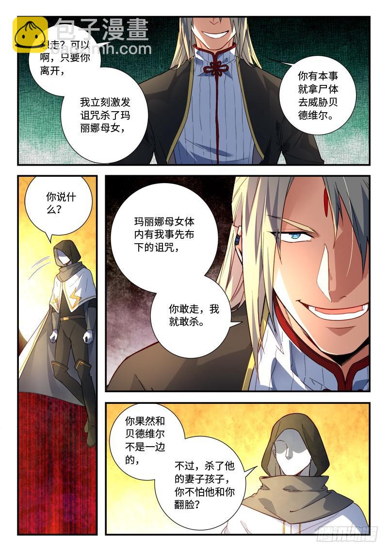 🍶从前有座灵剑山 第四百九十五章 第2页