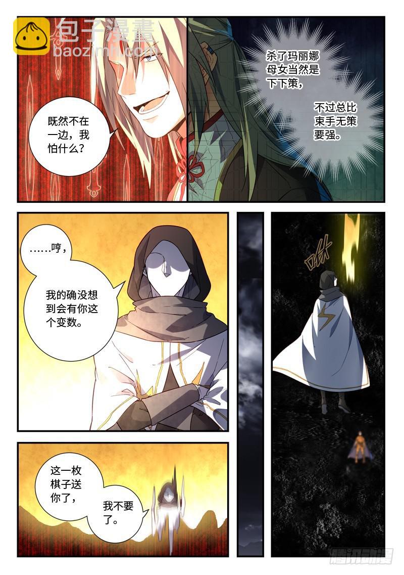 🍶从前有座灵剑山 第四百九十五章 第3页