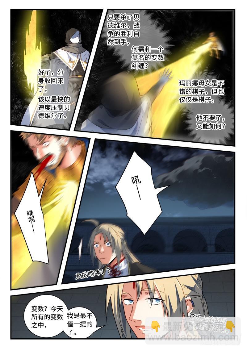 🍶从前有座灵剑山 第四百九十五章 第4页
