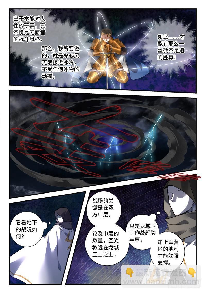 🍶从前有座灵剑山 第四百九十五章 第7页